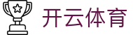 Kaiyun Sports 官网入口 - 开云体育全站电子娱乐中国区注册网址